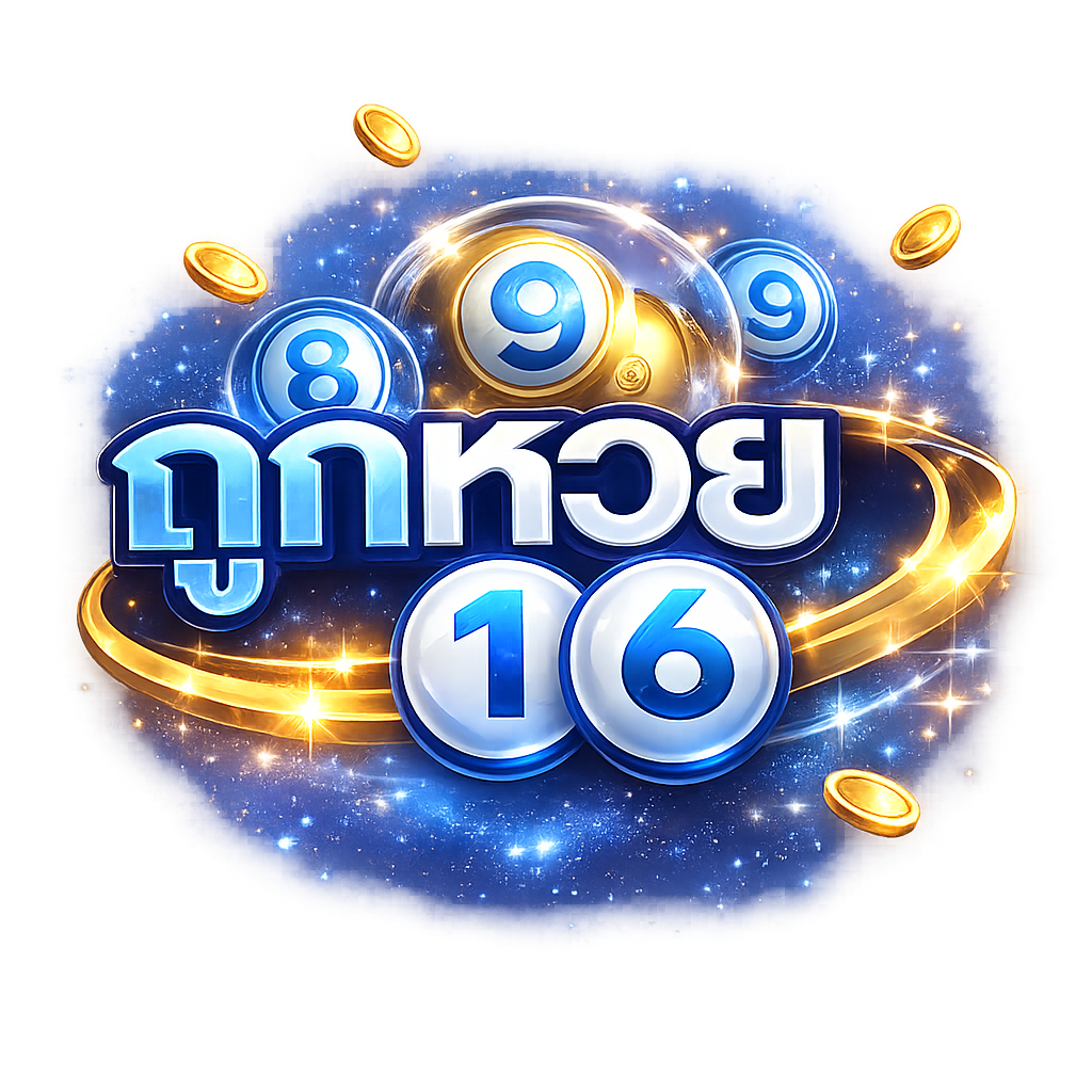 หวยออนไลน์ เว็บตรง เล่นง่าย จ่ายจริง บาทละ 1000 ฝากถอนออโต้